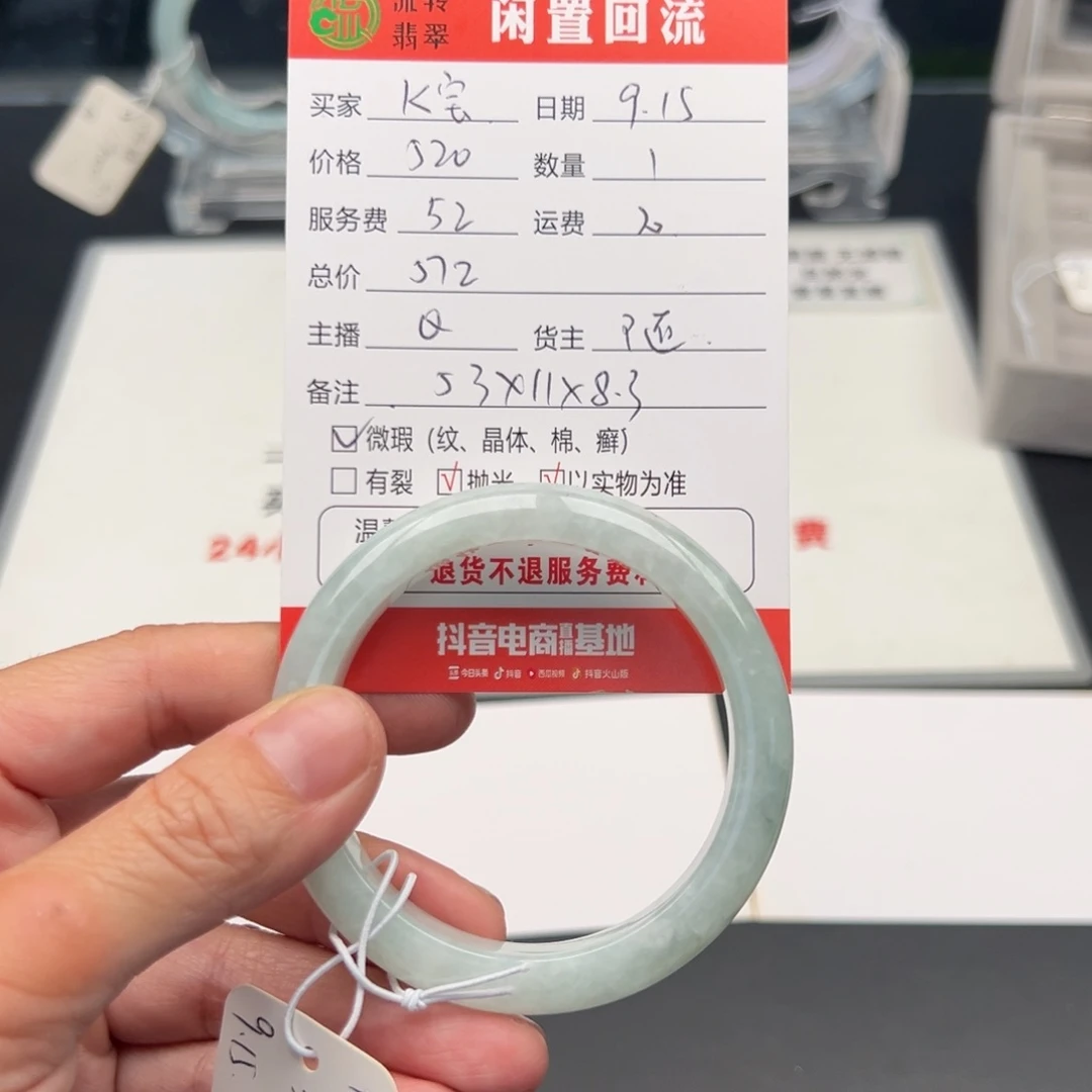 未镶嵌手镯翡翠K*53正圈