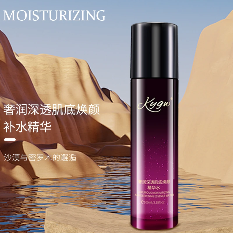 KYGW抗皱淡纹x水油同补 多效合一 深层滋养 弹润嫩肤焕颜水  A6