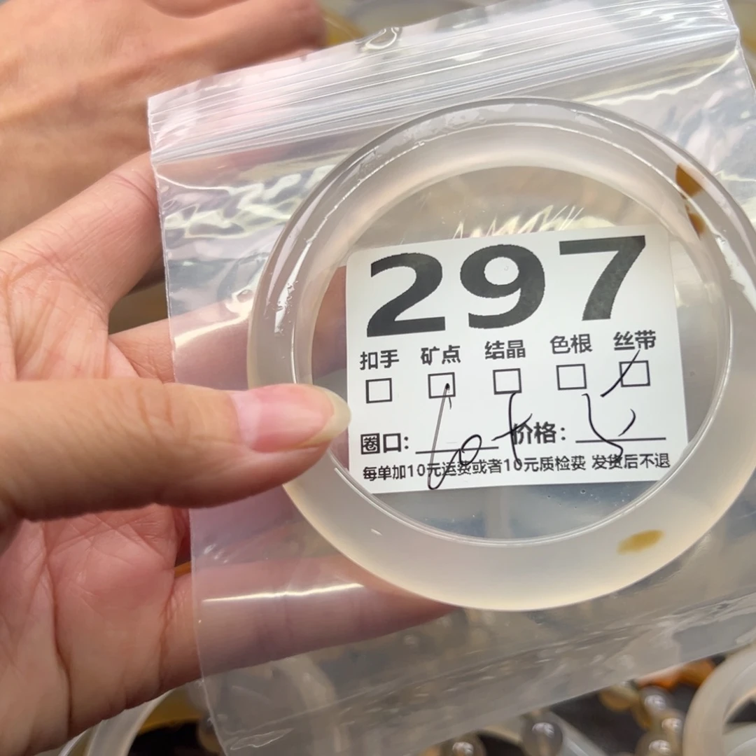 玛瑙/玉髓未镶嵌手镯297