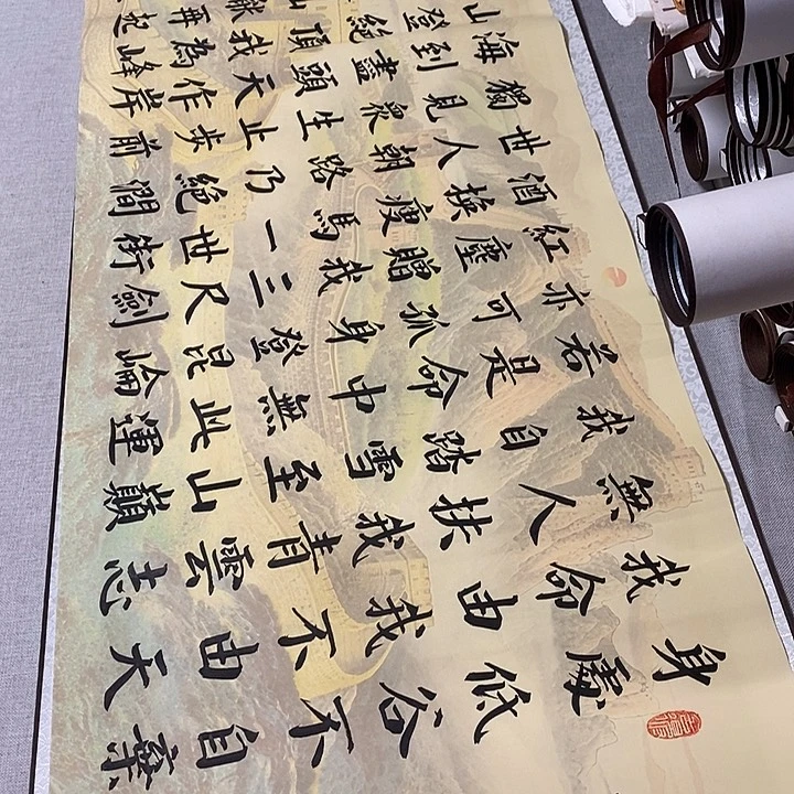 书法青云志画心楷书