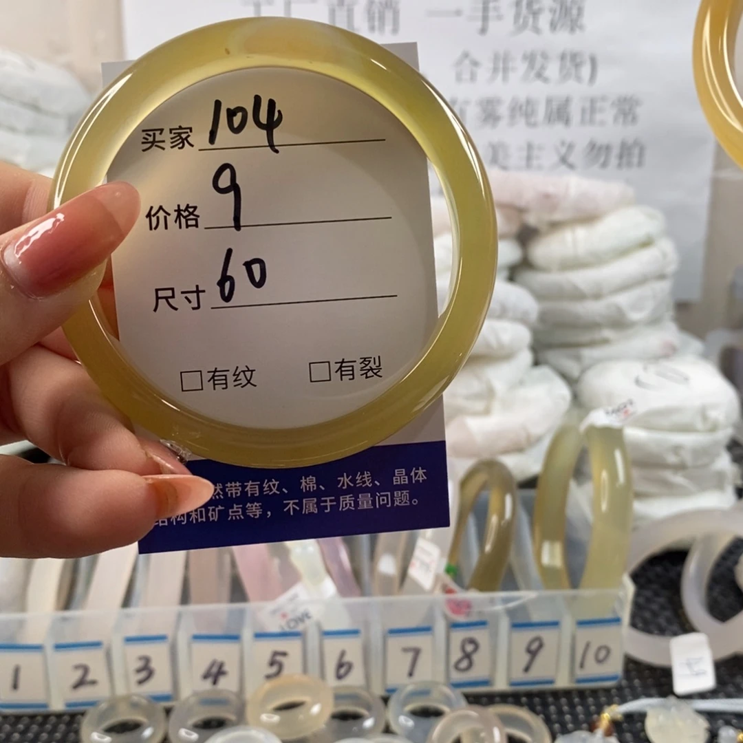 玛瑙/玉髓手镯未镶嵌104
