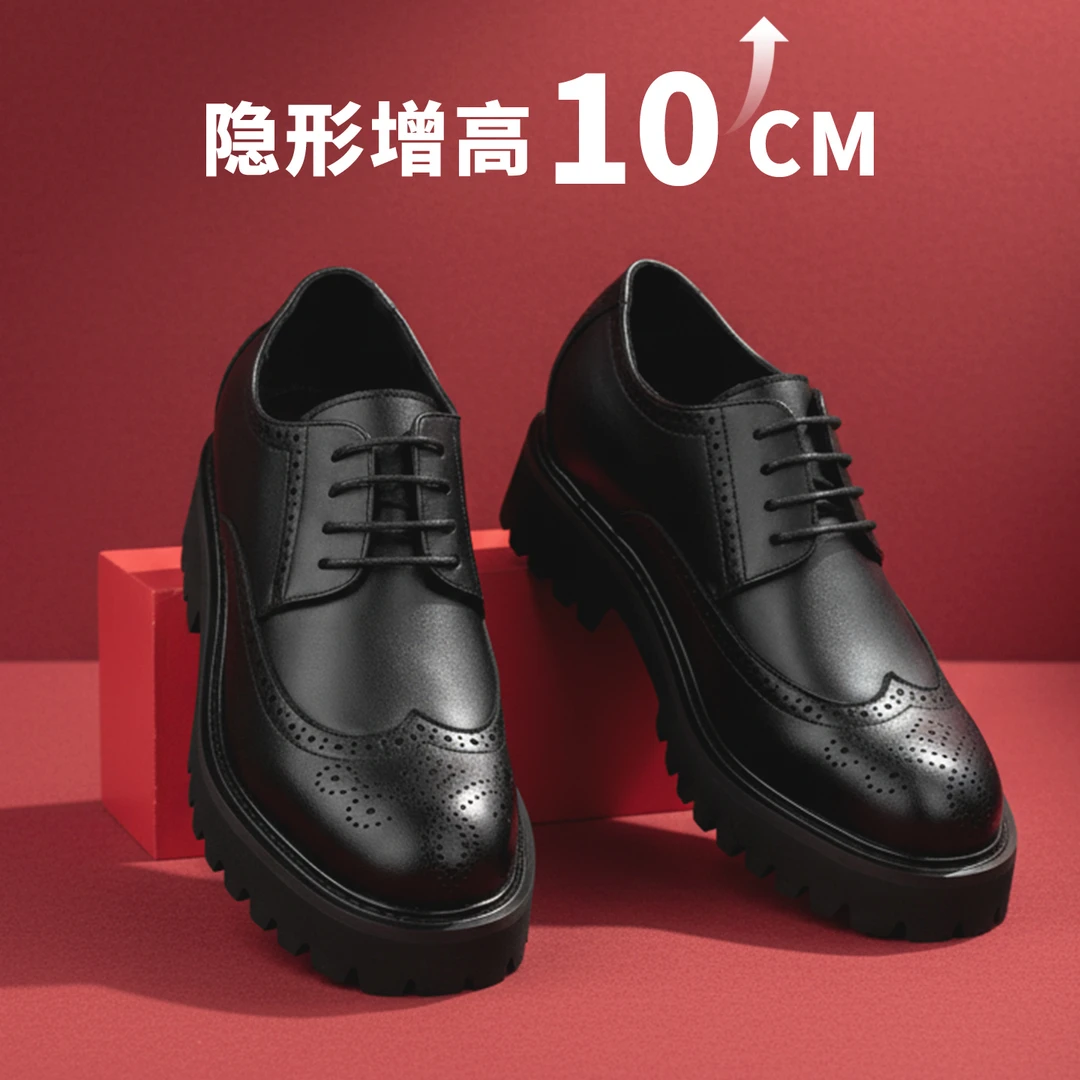 增高10cm新郎婚鞋男士商务皮鞋休闲百搭布洛克厚底隐形内增高男鞋