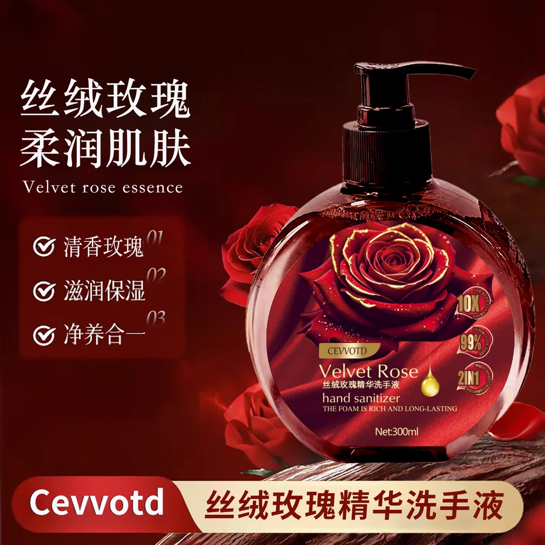 【炽烈玫瑰】（拍4发5）CEVVOTD丝绒玫瑰香氛温和洗手液300ml多单囤