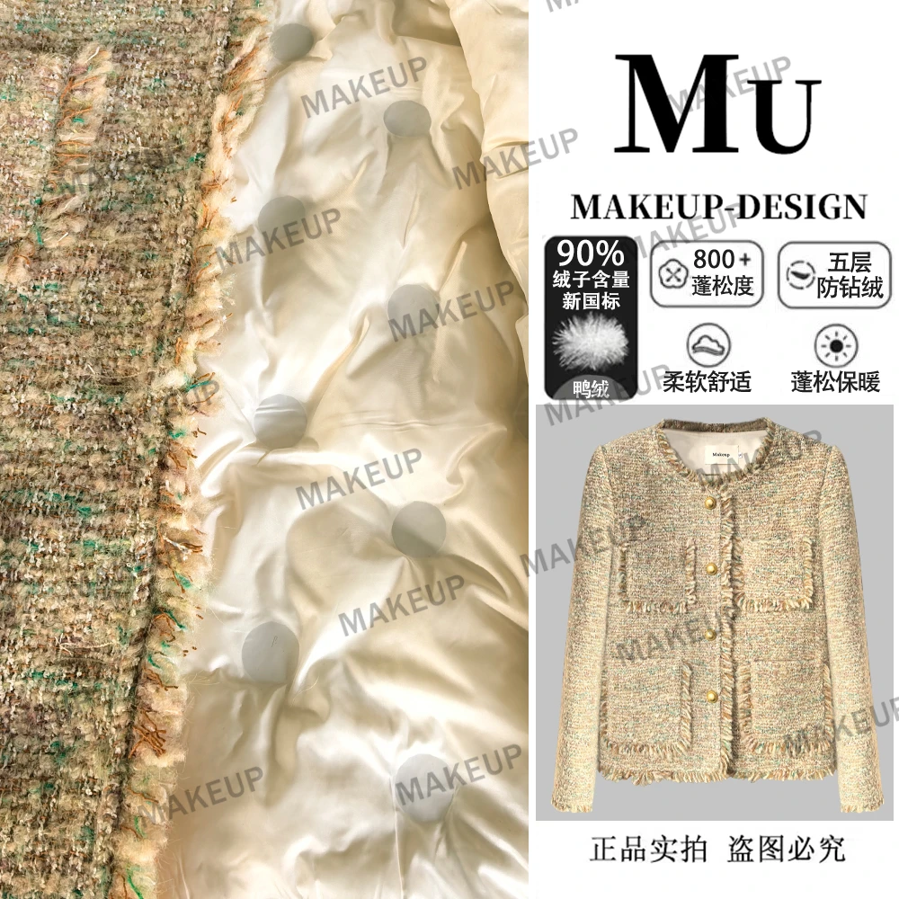 [深圳南油-宋老板]小香风保暖轻奢冬季气质时尚加绒加厚上衣MU569