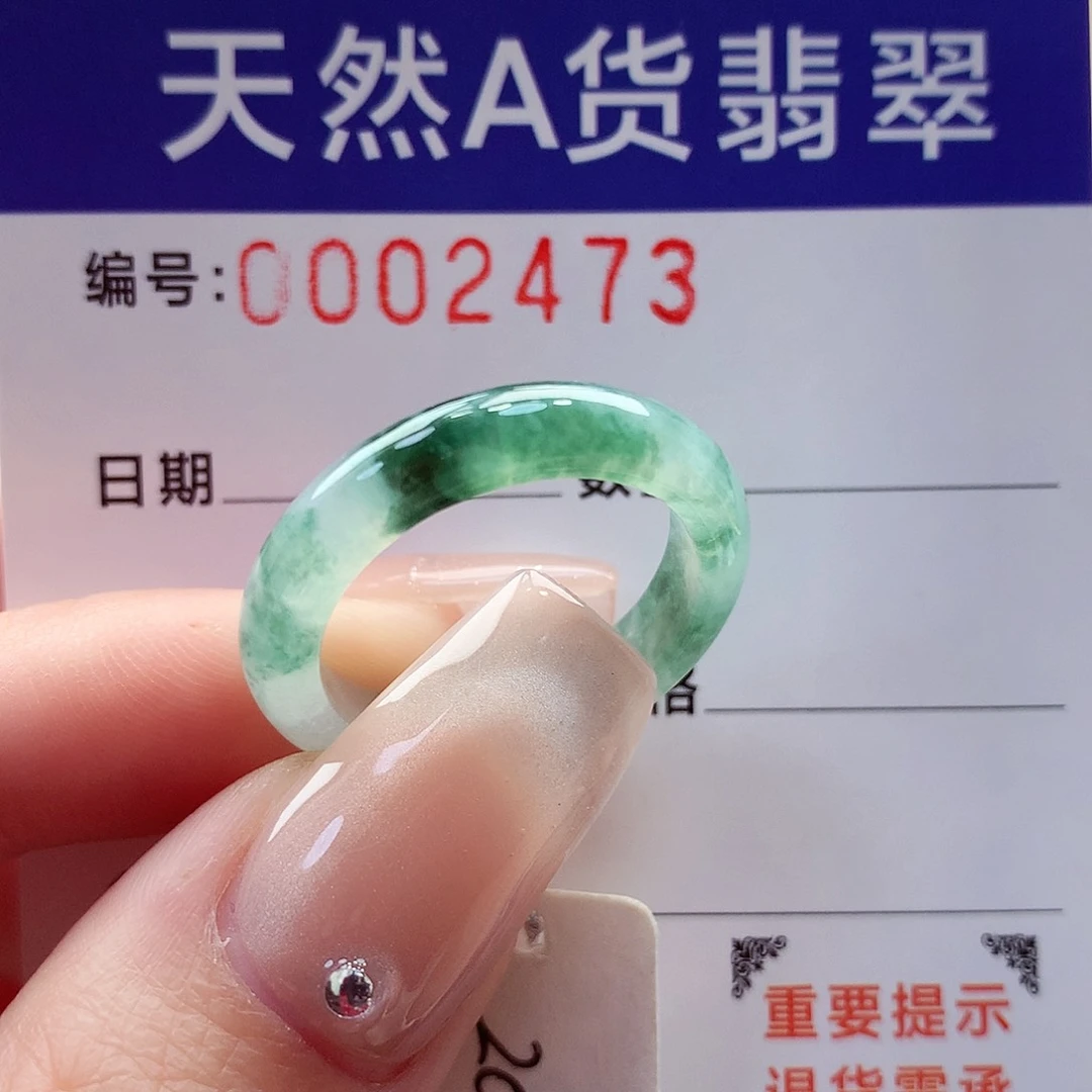 翡翠戒指未镶嵌20-21号