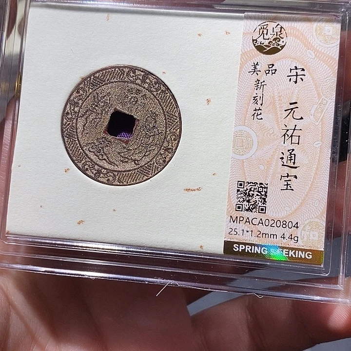 铜觅泉评级美品刻花钱