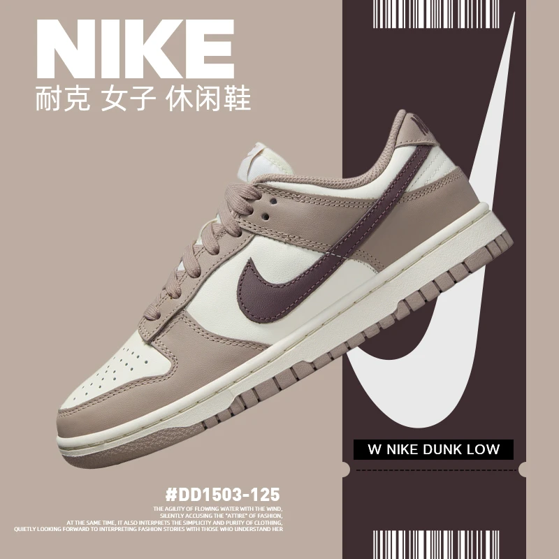 双旦礼【滔搏体育】NIKE耐克女鞋W NIKE DUNK LOW休闲鞋DD1503-125