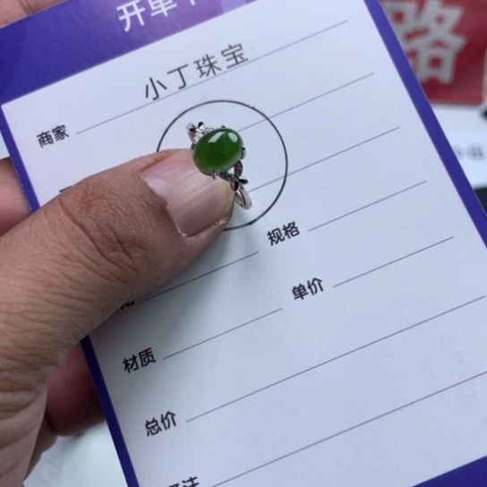 和田玉（碧玉）银S925镶嵌挂件戒指