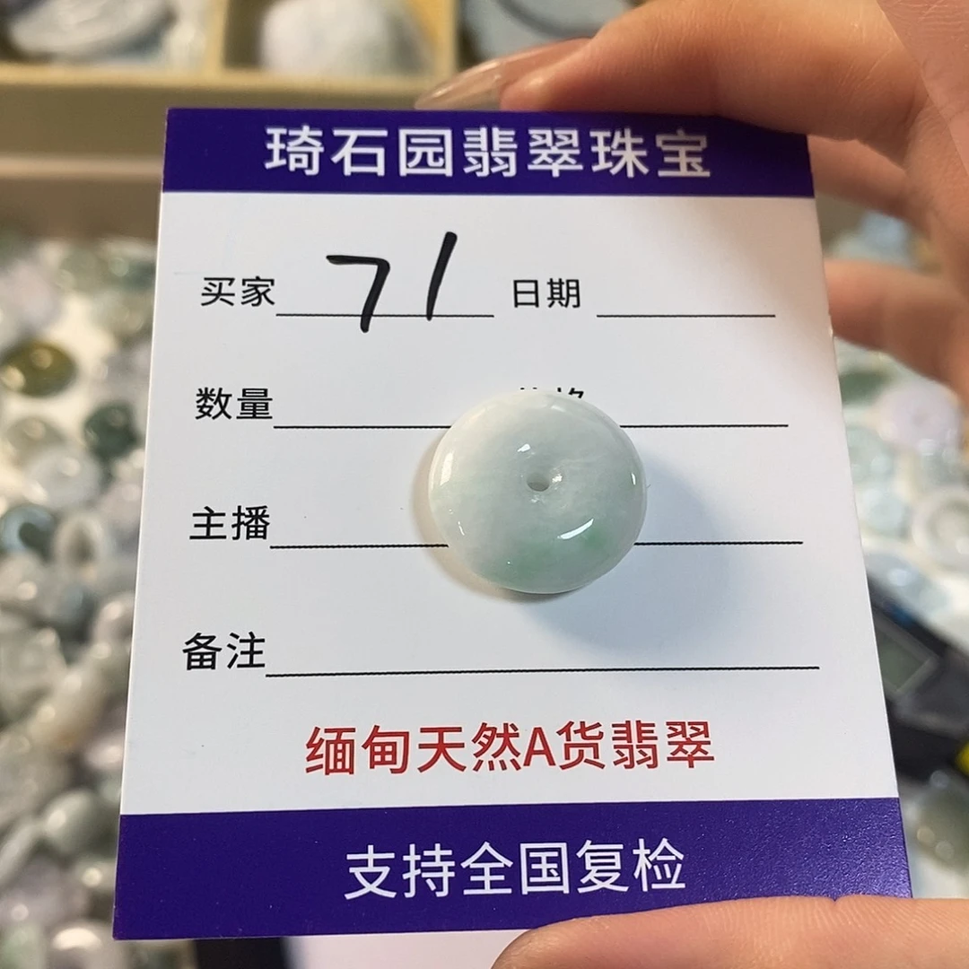 翡翠未镶嵌颈饰缅甸Ａ货翡翠