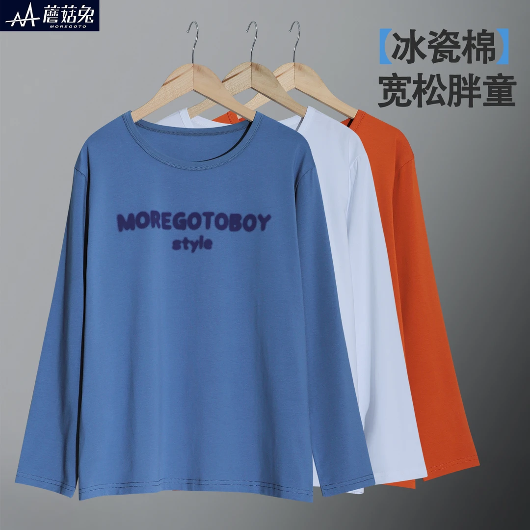 胖男童秋装长袖t恤大童青少年大码简约长T初中学生加肥加大打底衫
