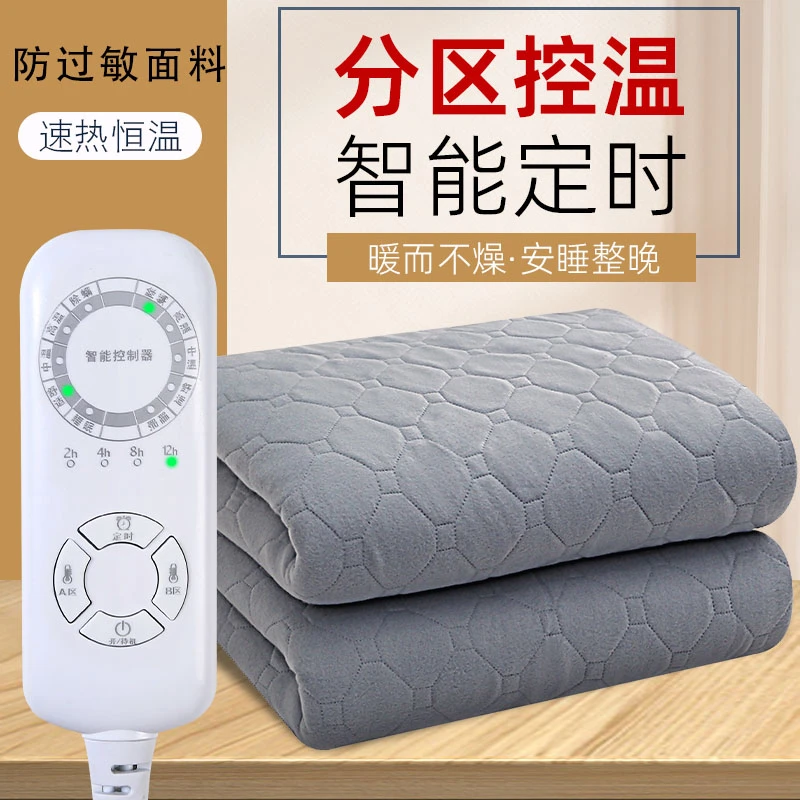 【向太太推荐】电热毯加厚恒温智能控温定时断电双控大尺寸2m神器