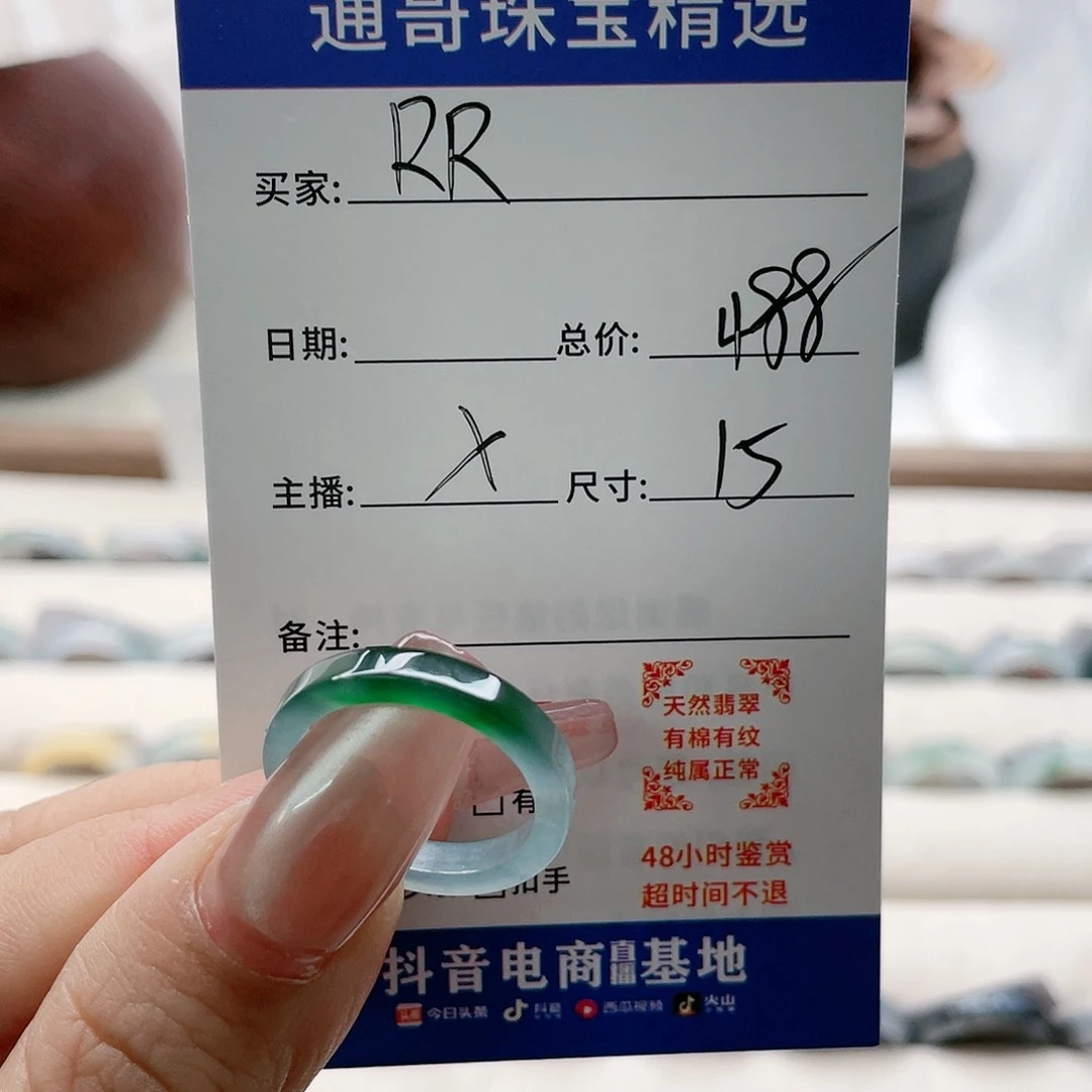 翡翠戒指未镶嵌R**…f b n m m m