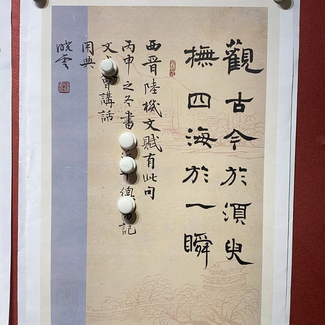 书法观古今直播大漏