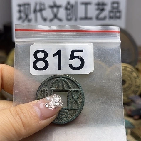 铜观***涛现代文创工艺品现代花钱