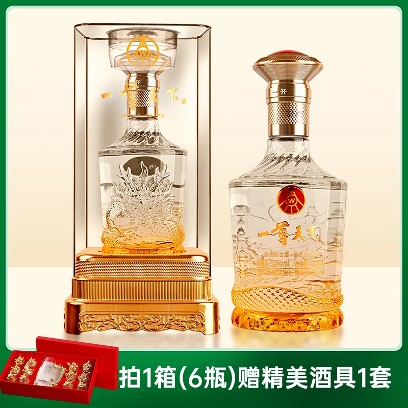 一尊天下五粮液股份出品盛世佳品亚克力包装52度白酒1瓶