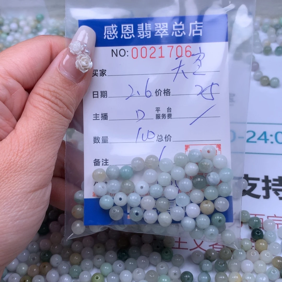 翡翠手链足铂镶嵌天****远