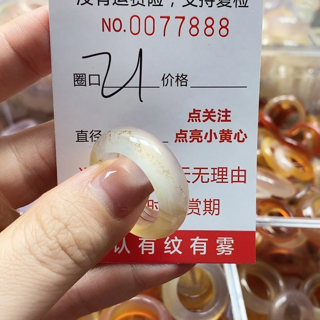 未镶嵌戒指玛瑙/玉髓