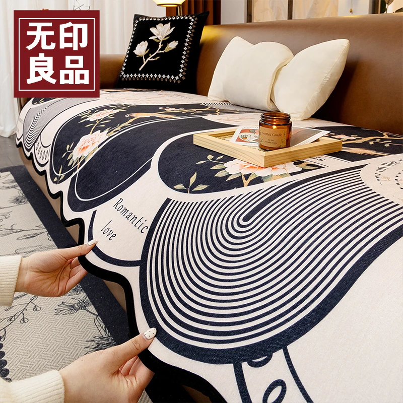 无印良品轻奢高级沙发盖垫防滑四季款2025新款亲肤雪尼尔沙发盖布