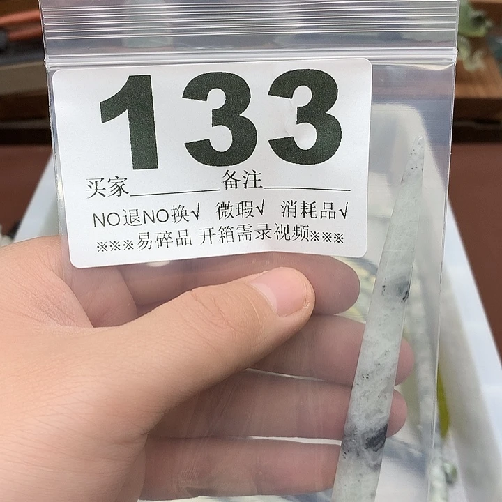 蛇纹石玉合金发饰Q***N