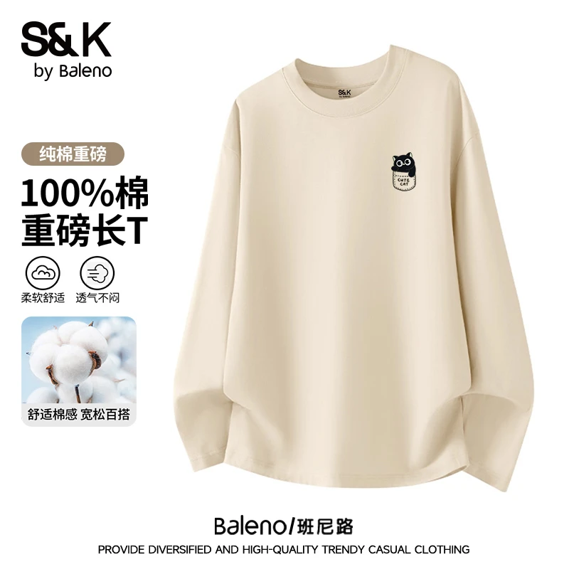 班尼路长袖T恤200g重磅垂感纯棉卫衣春秋季奶杏色内搭打底衫男女X