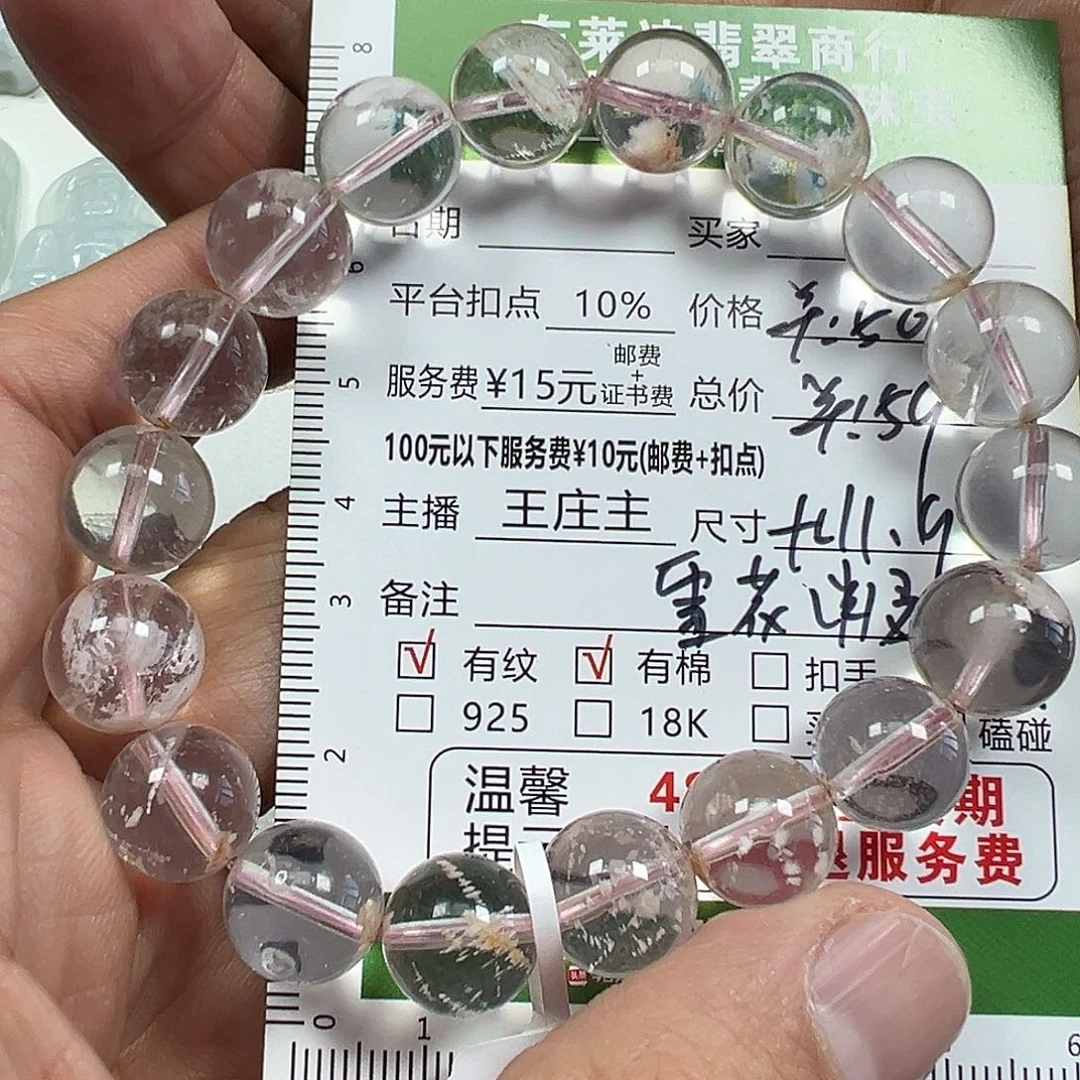 银S925镶嵌水晶手链雪花幽灵手串