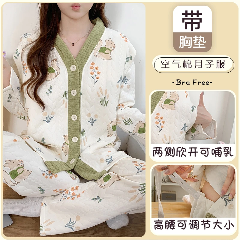 带胸垫春秋冬季加厚空气棉保暖产后喂奶哺乳月子服孕妇睡衣怀孕期