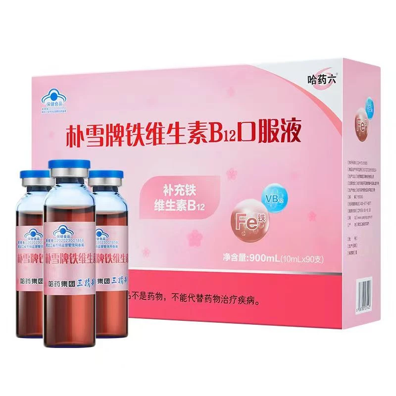 哈药朴雪补铁维生素B12朴血口服液女性气血孕妇补充铁口服液