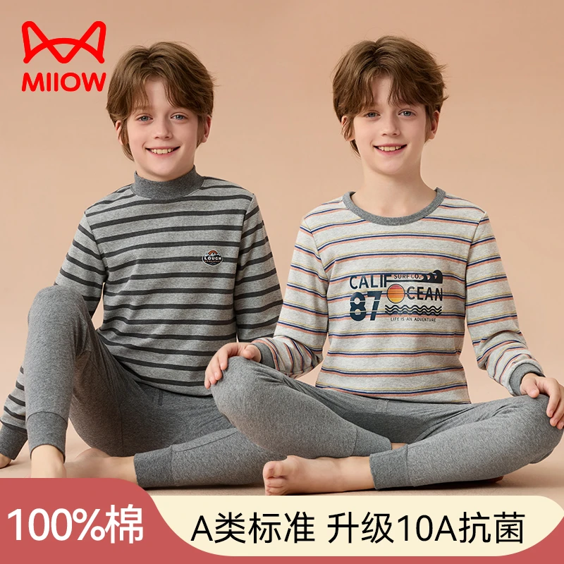 MiiOW/猫人男童内衣纯棉保暖套装中大童秋冬男童睡衣打底秋衣秋裤