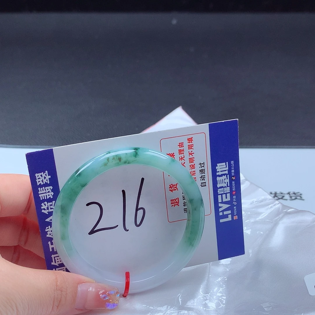 翡翠手镯未镶嵌000870 手镯