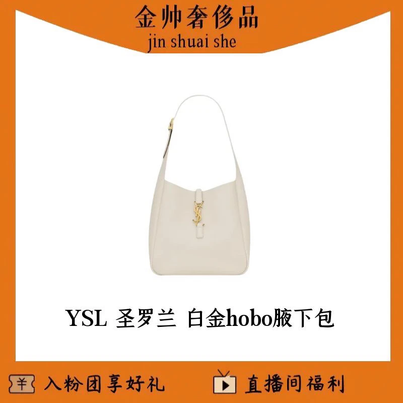 99新 YSL/圣罗兰 白金/hobo/水桶/腋下包/小号/单肩包/B6859