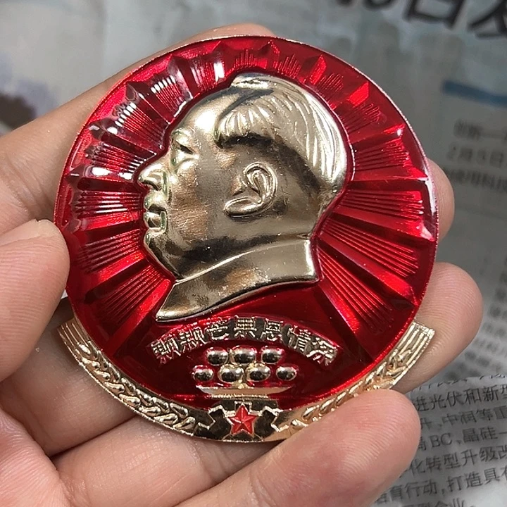 其他普通金属豹*纪念章一个