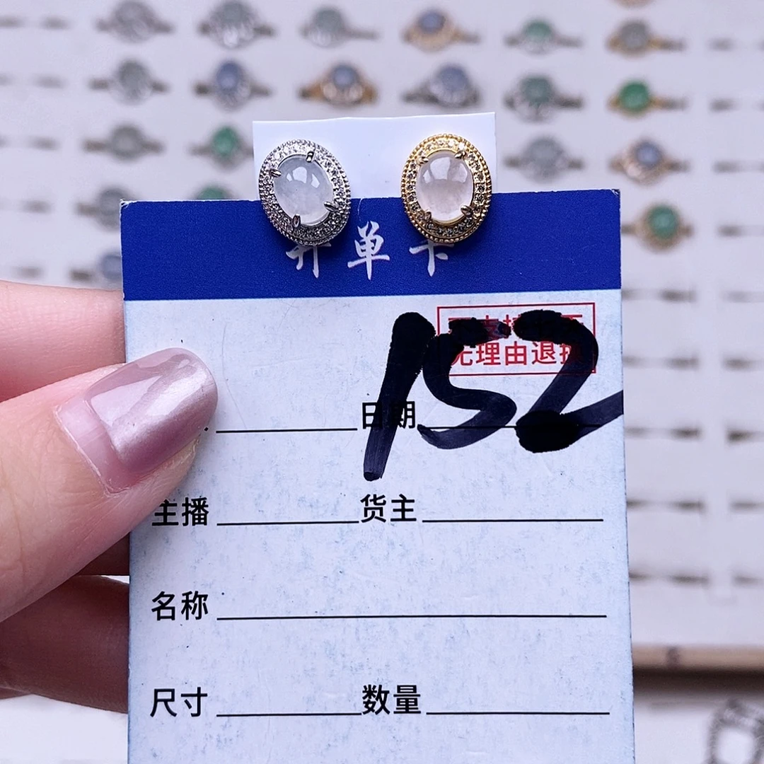 翡翠未镶嵌戒指耳钉