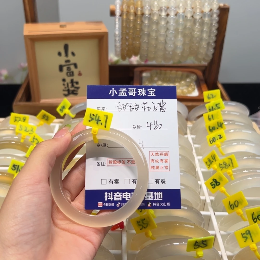 玛瑙/玉髓手镯未镶嵌