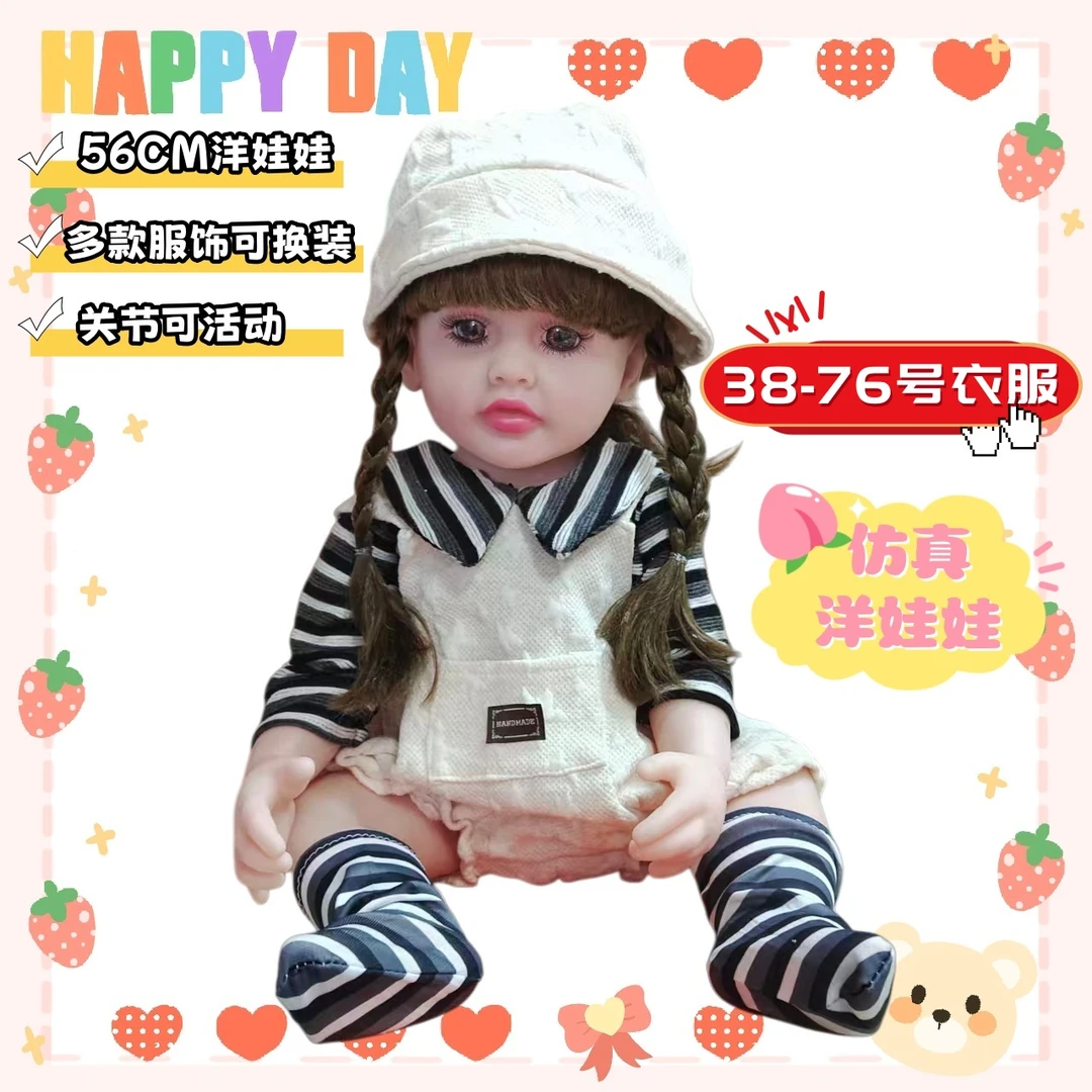 大号56厘米仿真洋娃娃可换装娃娃关节可动女孩过家家陪护玩偶搪胶