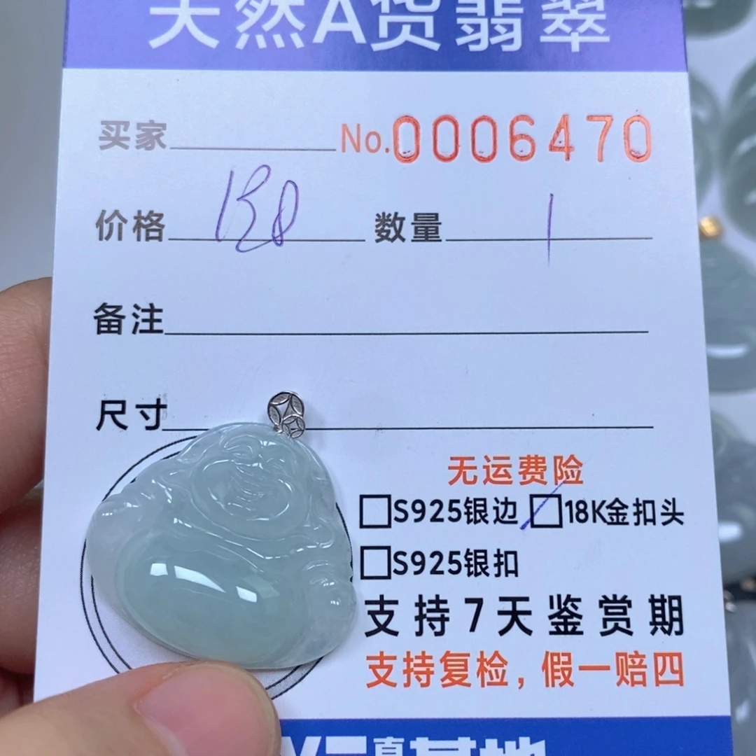 翡翠未镶嵌颈饰天然缅甸翡翠