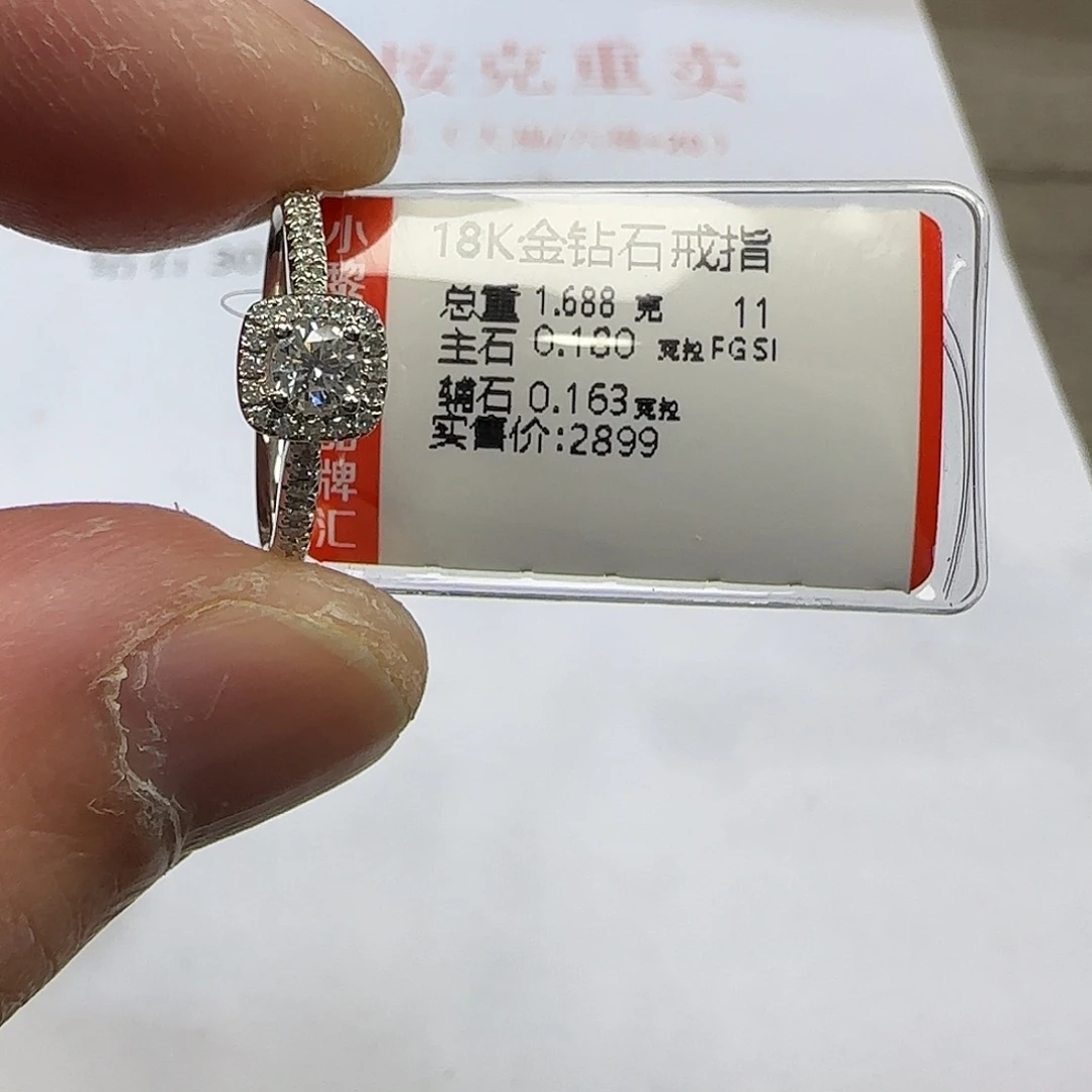18K金镶嵌钻石戒指/指环