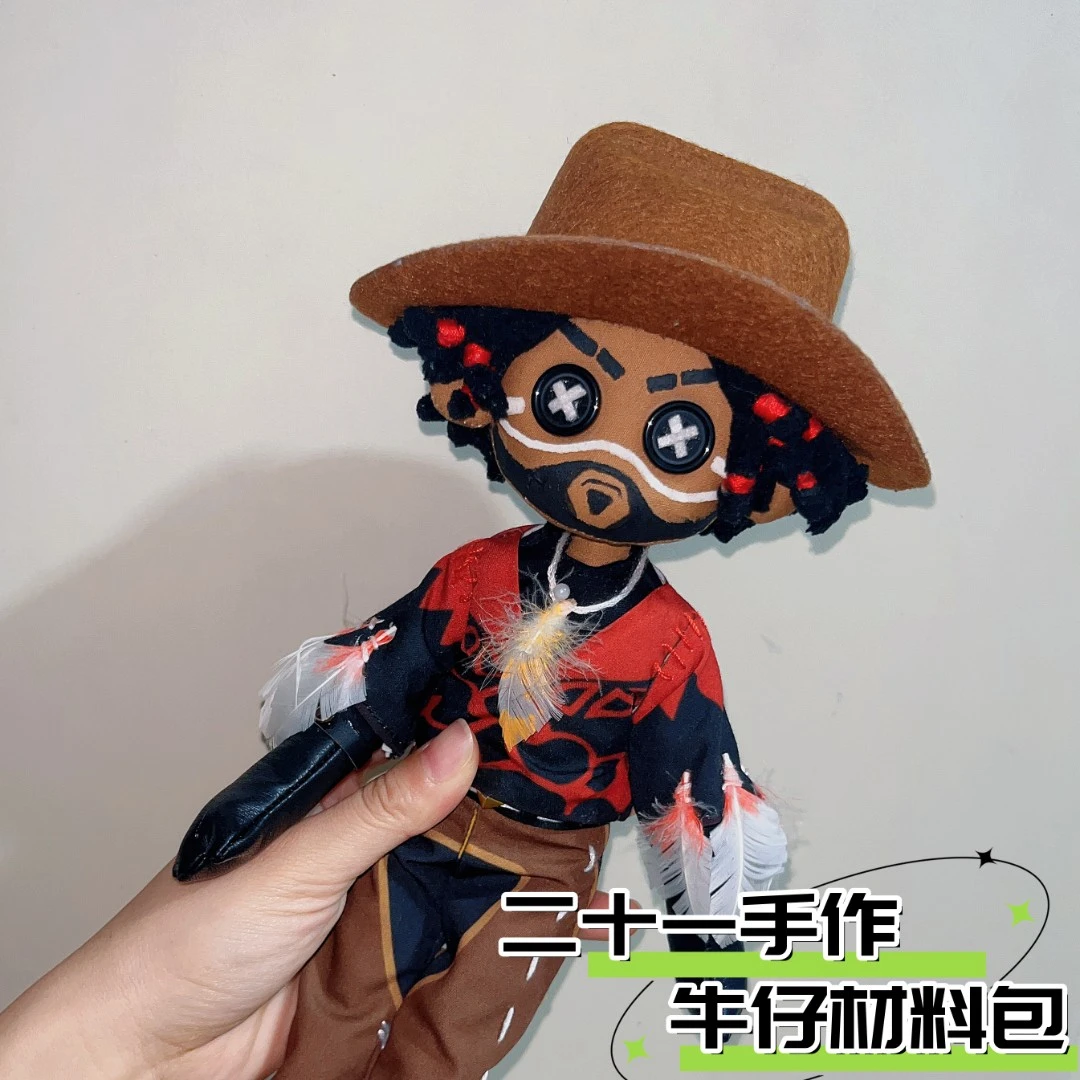 二十一手作材料包【牛仔全套】第五人格凯文阿尤索16CM30CM礼物