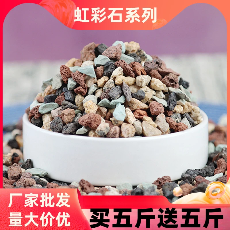 【买五斤送五斤】虹彩石全颗粒多肉专用土植物种植铺面拌土通用大量