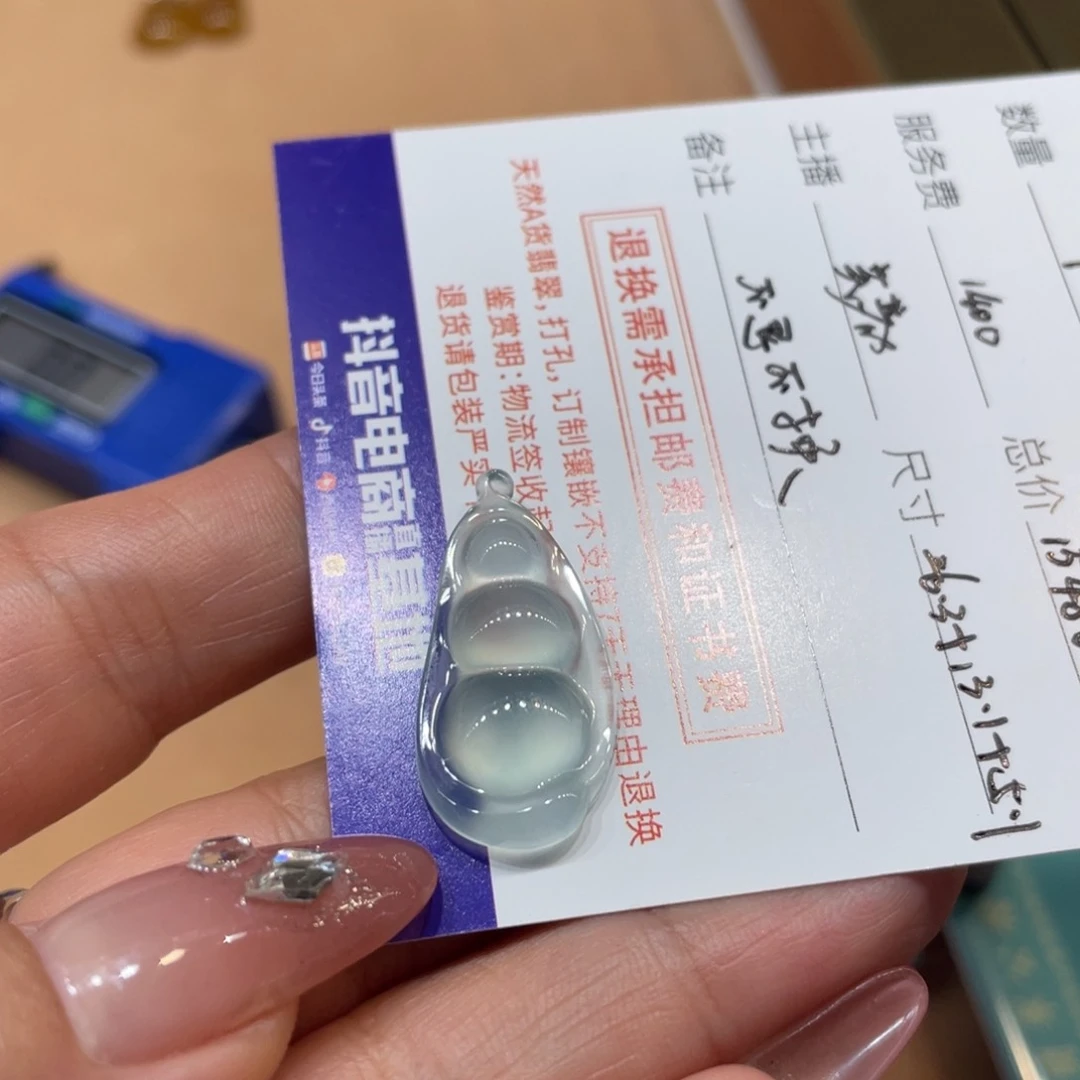 未镶嵌定制翡翠娟豆子