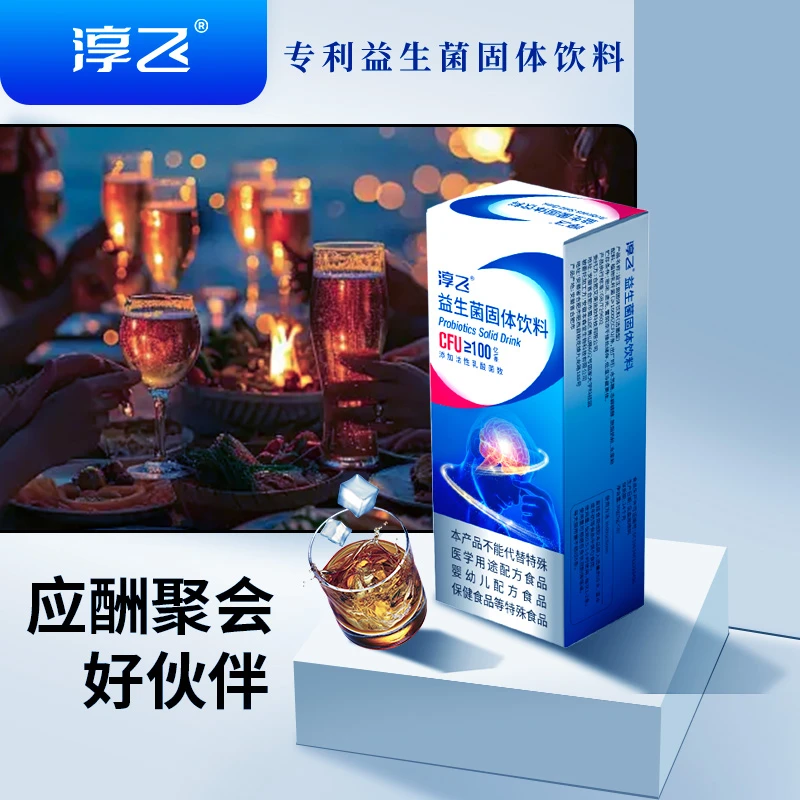 淳飞益生菌，中国发明专利菌株，补充乙醛脱氢酶，6支畅享装