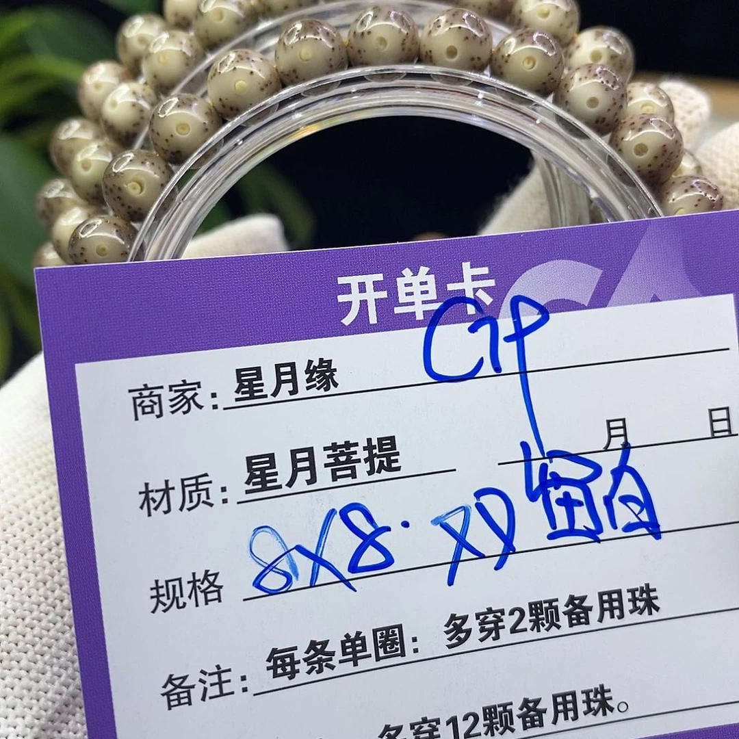 星月菩提吊坠C79:::::::::::::::
