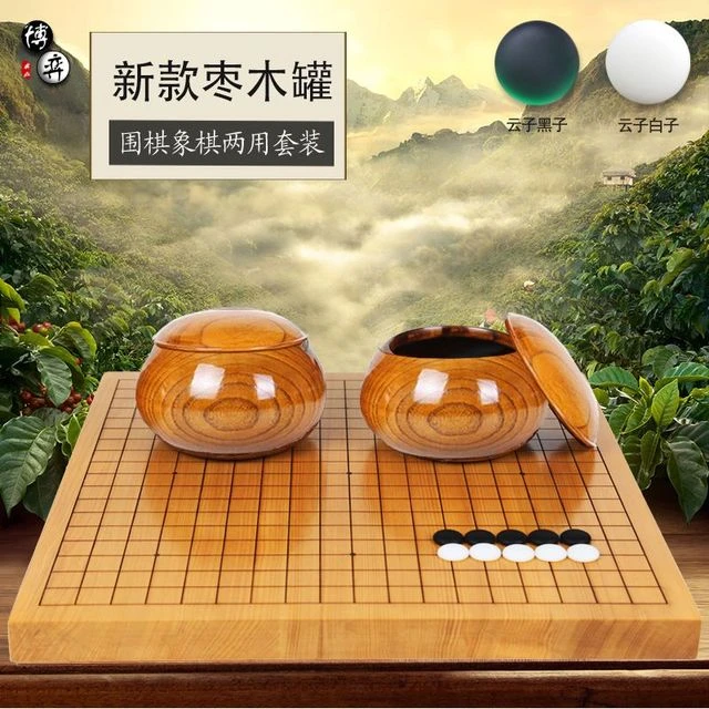 围棋儿童初学套装象棋五子棋二合一标准19路棋盘成人版云子围棋