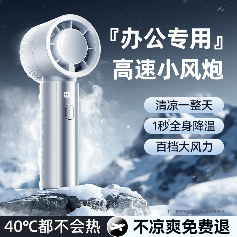 【办公专用】风扇手持小风扇超大风力静音迷你便携式可充电随身风扇