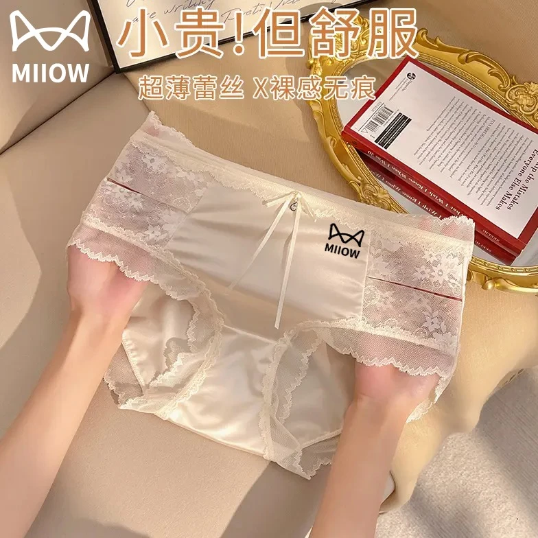 猫人收腹裤女士冰丝无痕内裤女款中腰提臀薄款透气蕾丝三角短裤头
