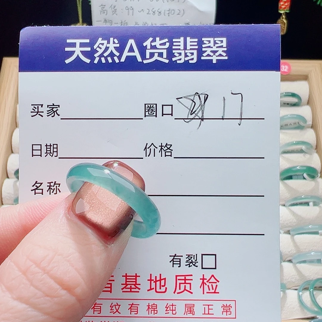 翡翠未镶嵌戒指天然