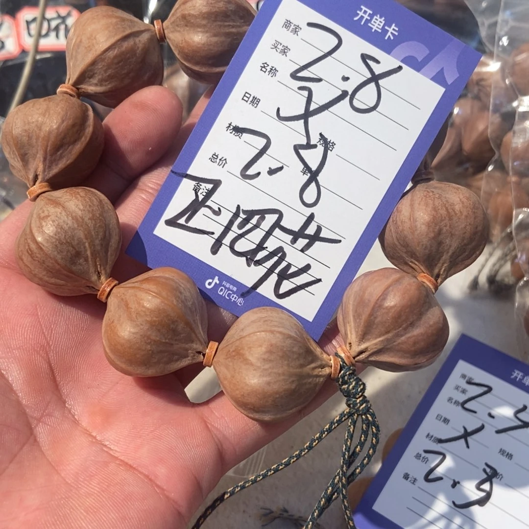 王***良手串橄榄核橄榄橄榄