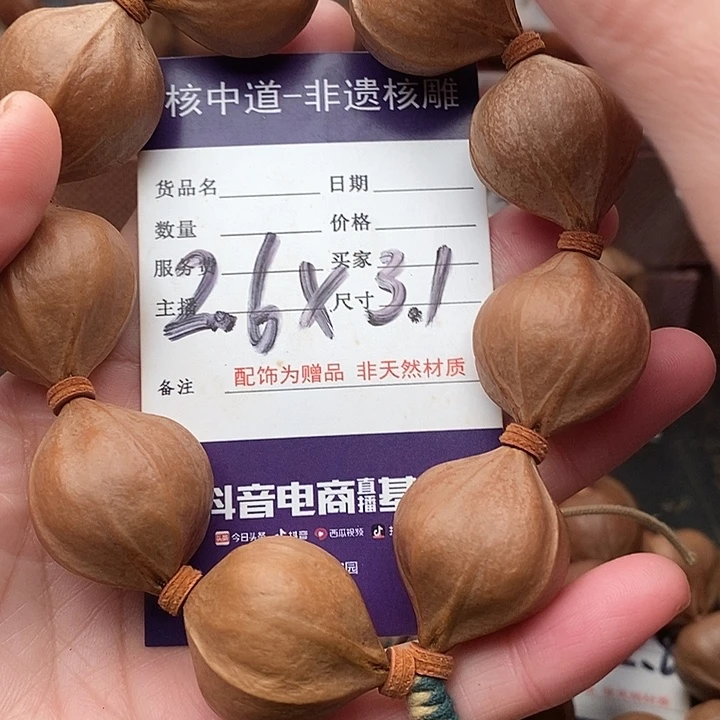 手串/手链橄榄核J****?
