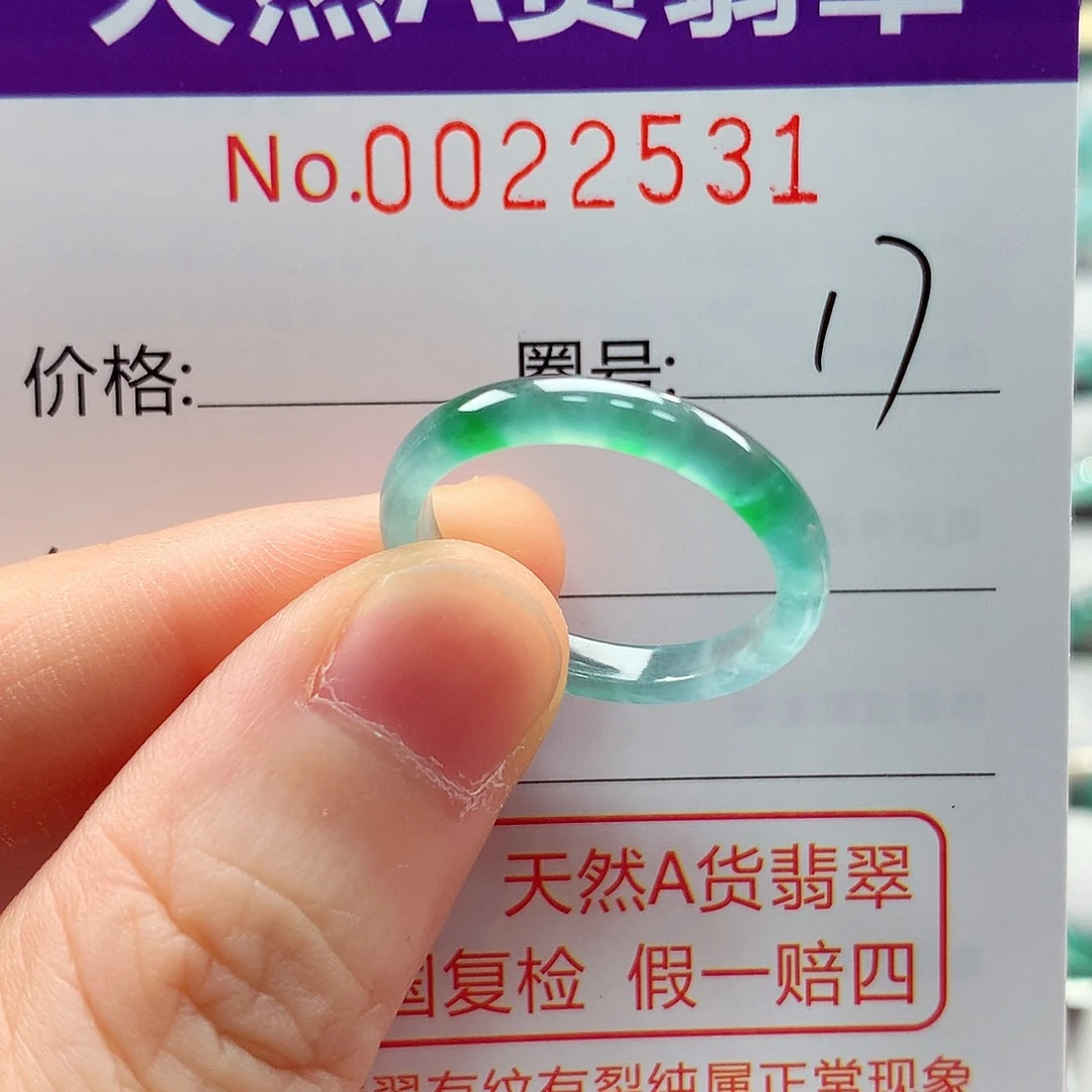 修***羅翡翠戒指未镶嵌戒指