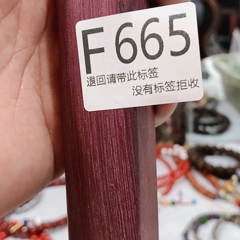 大叶紫檀（黑酸枝木类）665