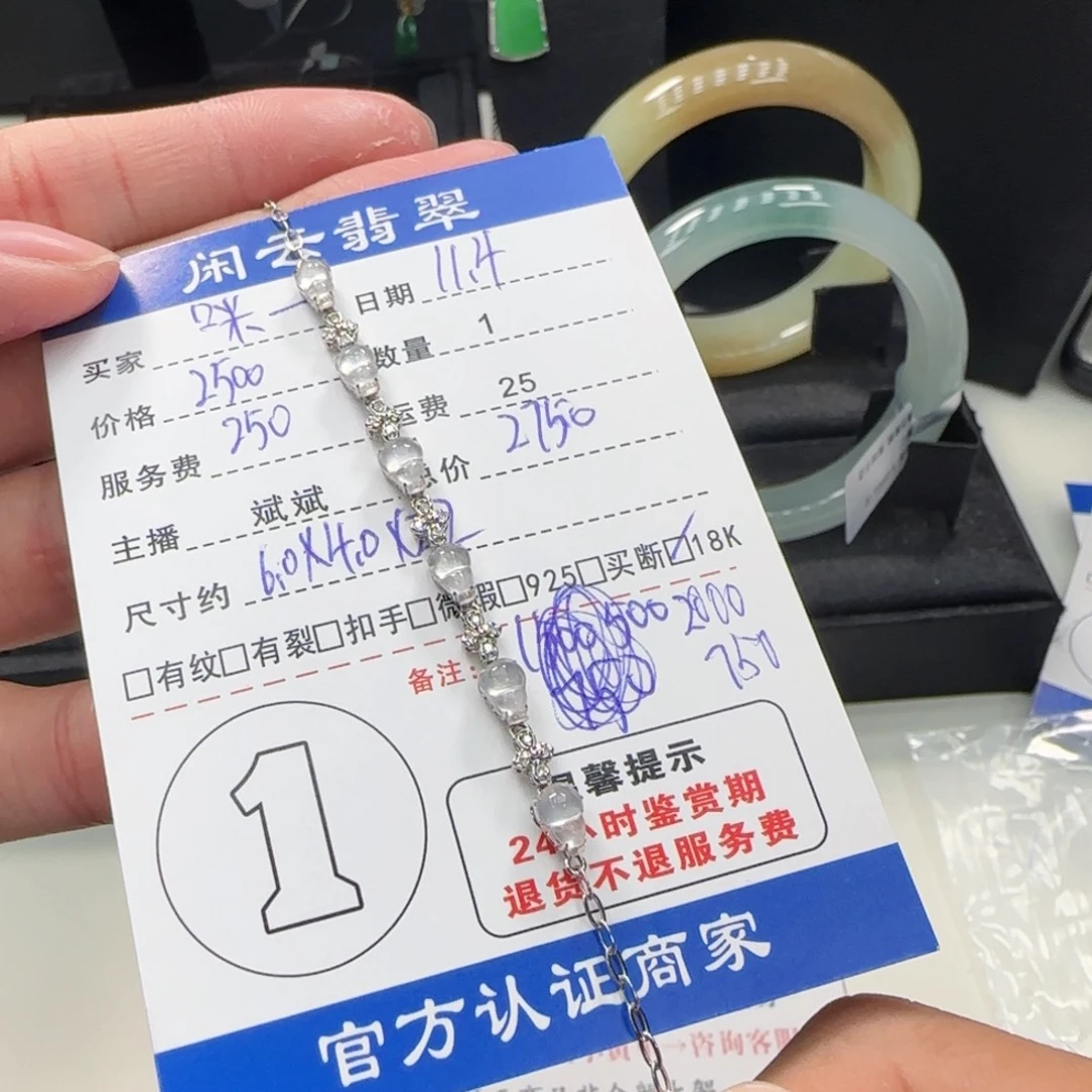 咪****翡翠18K金镶嵌手链